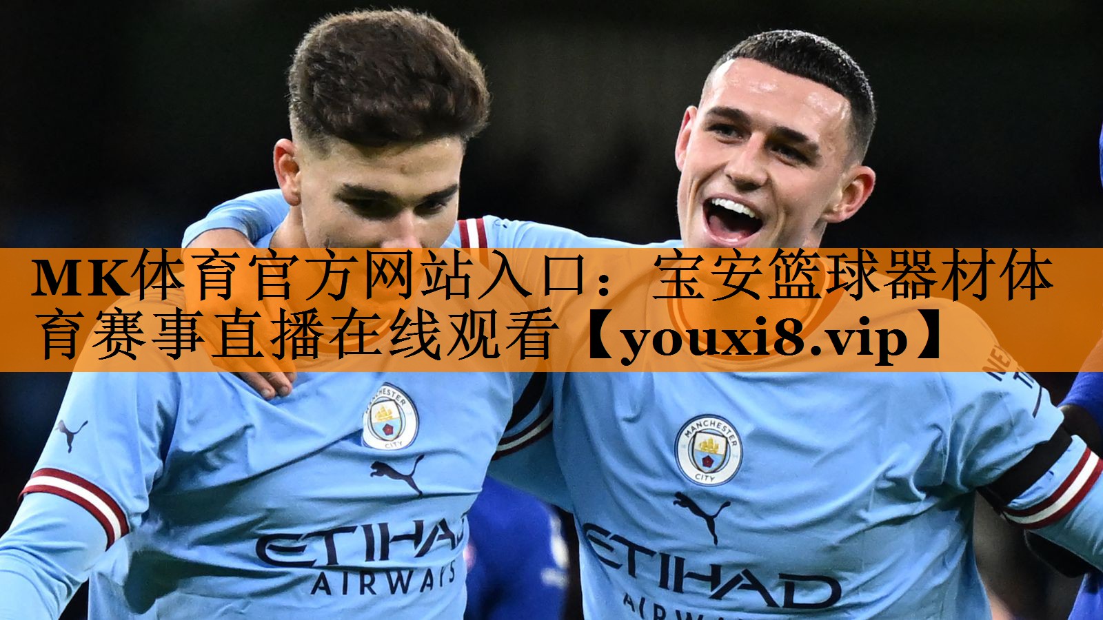 MK体育官方网站入口：宝安篮球器材体育赛事直播在线观看