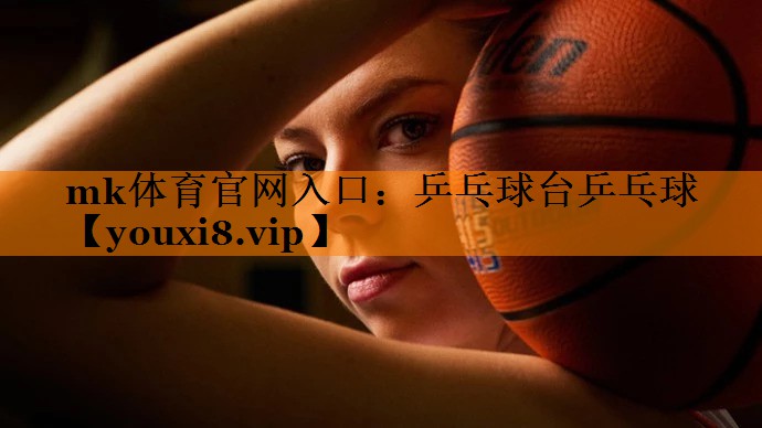 乒乓球台乒乓球 乒乓球台乒乓球
