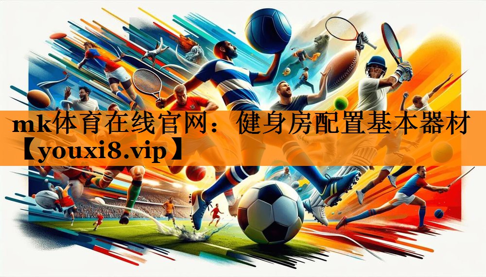 健身房配置基本器材