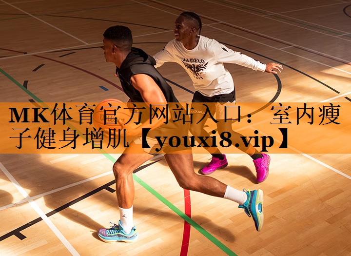 室内瘦子健身增肌
